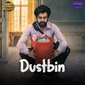 Dustbin