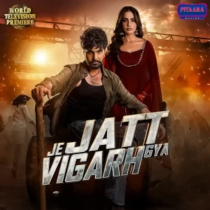 Je Jatt vigarh gya